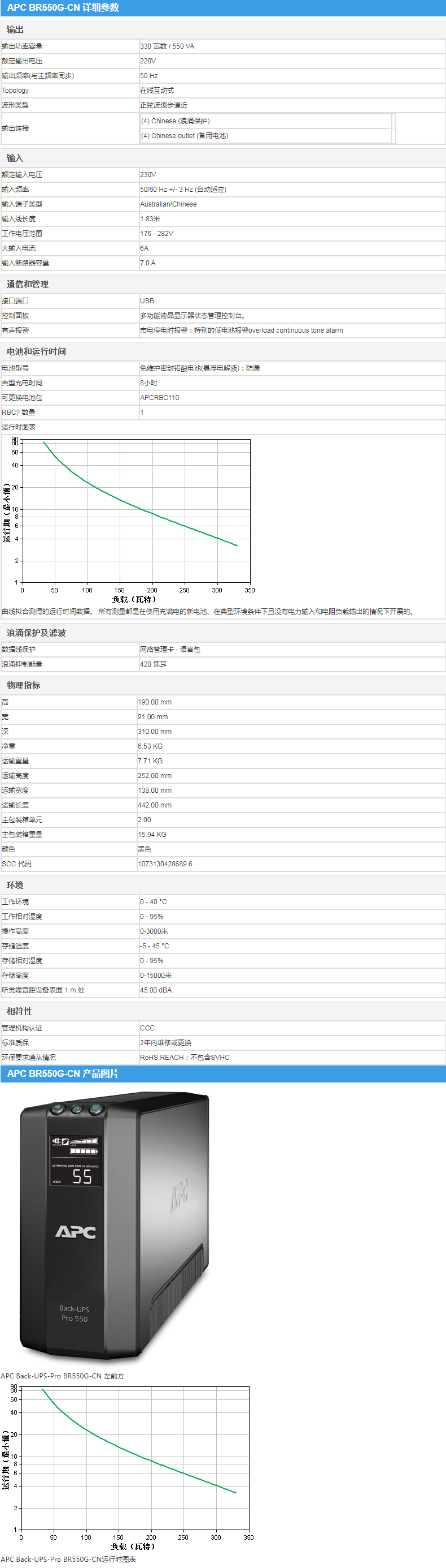 甘肃UPS不间断供电系统